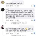 [ㅇㅇ] 미친거 같은 <b>황현진</b> 페북댓글 상황