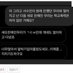 [이것좀봐줘] (아이들 수진) 새로운 제보에 대한 <b>저의</b> 입장