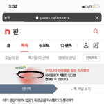 세븐틴 팬들 며칠전에 주작이라고 조리돌림 ㅈㄴ하던데