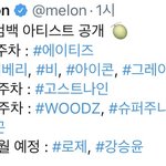 [펜타곤] 3월 컴백팀 떴다