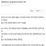 피해자 <b>언니</b> <b>말</b>을 그대로 믿으면 안되는 이유