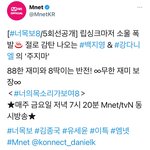 [너목보 선공개] 립싱크마저 <b>소울</b> 폭발 절로 감탄 나오는 강다니엘