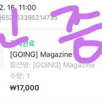 [세븐틴] 공입도 안 떴는데 사과문 ? ㅋㅋ