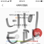 [세븐틴] 팬들의 사과 <b>원한</b> 건 피해자 분임