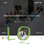 [세븐틴] 사과문?