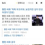 [모두드루와] 헐 스키즈 <b>현진</b> 드디어 사과했네