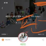 [세븐틴] 그냥 사과문 올리기로 정해졌나봄