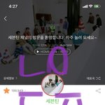 [세븐틴] 아니ㅋㅋㅋ