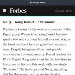 [강다니엘] 포브스 기사 강다니엘 언급