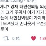 [더보이즈] 이거 인용 봐바