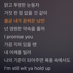 [정일훈] 넌 영원한 약속을 줄까