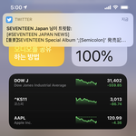 [세븐틴] <b>넘사벽</b> 판한시간