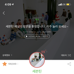 [세븐틴] 공지 ㅇㄷ 뜸?
