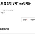[TXT] 뒷북인데 이 궁예 이것때문임?ㅋㅋㅋㅋ