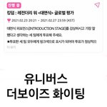 [더보이즈] 안뇽 유니버스야