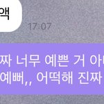 [NCT즌] <b>이마크</b> 아까 답장 보내자마자 읽고 갔다.. ㅎ ㅏ....
