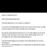 기현 <b>공식</b>입장 <b>뜸</b>
