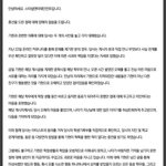 기현 학폭 아닌거 &amp;<b>글삭</b> 이유