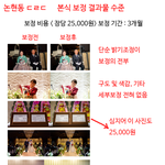 결혼사진 보정이 이정도 <b>수준</b>