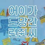 [무한분열] ㅅㄷ 나 <b>홍조</b> 올라와서 지금 피부 거의 뭐