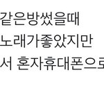 [NCT즌] 이정도면 거의 모르는 <b>사이</b> 아니냐