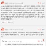 [학폭] 기현 학폭 관련