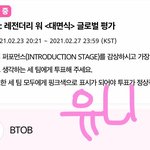 [BTOB] 타팬입니다