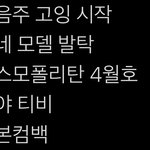 [세븐틴] <b>준비</b>되는대로 빨리
