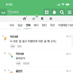 이게 <b>인티</b>식 기싸움인가?