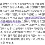 [세븐틴] 아니 그래서 <b>법적</b> 대응을 했다는거임?