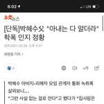 [엔터톡] <b>박혜수</b> 엄마는 알고있었네