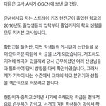 아니 그럼ㅎㅈ 선생님이 보낸 <b>입장</b>문은 뭐야
