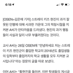 [댓글부탁해] 성ㄴ중 <b>교사</b>가 말한 황ㅎㅈ