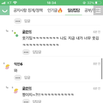인스티즈 말투 왤케 쿨찐같냐
