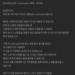 [세븐틴] 난 과니 러브<b>포엠</b> 커버 듣고 입덕함