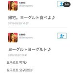 [모두드루와] 아 <b>사나</b> 이거 너무 귀엽다ㅋㅋㅋㅋ