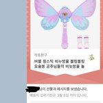 동생한테 <b>요술봉</b> 선물햇어
