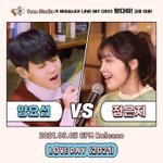 [드루와] ❗️9년만에 <b>양요섭</b> 정은지 러브데이 재결성❗️