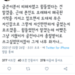 <b>기현</b> 팬 2차가해