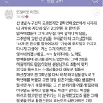 [모두드루와] <b>황현진</b> 교사 글 본 후 안타까운 피해자 댓글