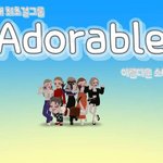 [19] 안녕하세요 2차과몰입토로쓰니를 맡을 어도<b>레블</b>입니다