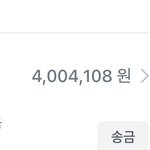 [댓글부탁해] 나 <b>계좌</b> 많은데 한 곳에 몰아보니까 꽤 모은듯