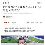 지금 무조건 집을 <b>사야</b>하는 이유