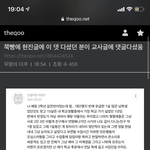 [아이돌학폭] <b>현진</b> 선생님 기사에 댓글단 동창 등장
