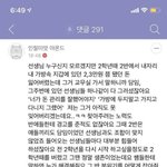 [아이돌학폭] 황현진 학폭 기사 댓글