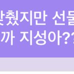 [NCT즌] 나 <b>양심</b>없지