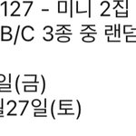 [NCT즌] 온다무한적아온다<b>오예</b>