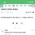맘카페에서도 <b>민원</b> 링크 올라온다는데