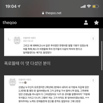 <b>황현진</b> 담임 글에 피해자 댓글이래