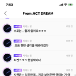 [NCT즌] 지성이 선물 이거래